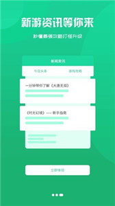 922游戏盒app