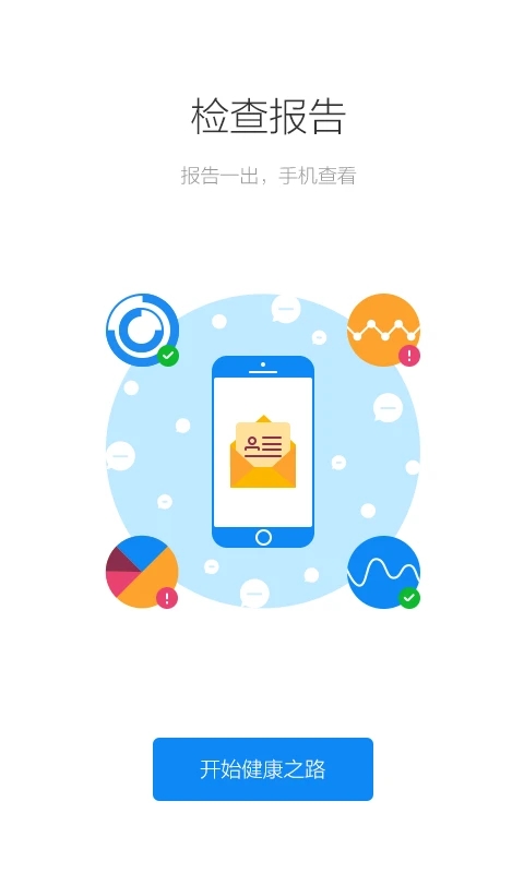 健康南京app下载 截图3