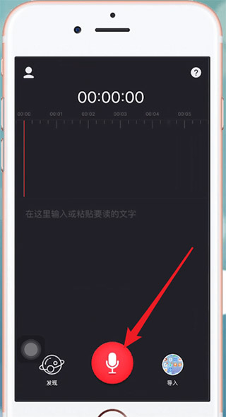 字说app 1