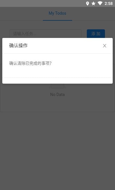 My Todos任务清单 截图3