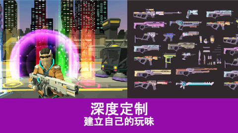 未来世界射击 截图3