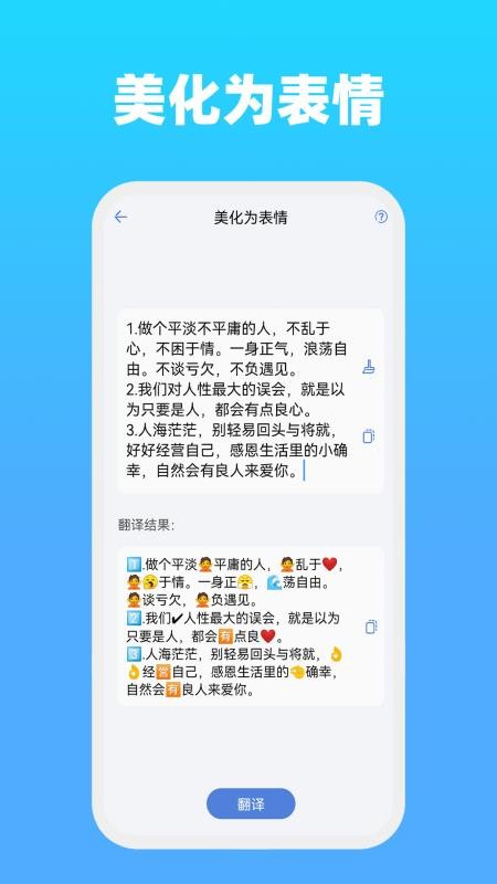 全能文字多多 截图3