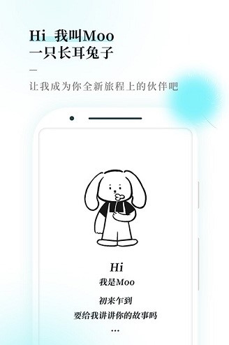  moo日记最新版 截图1