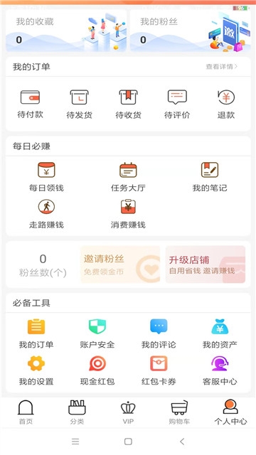 家便利app 截图3