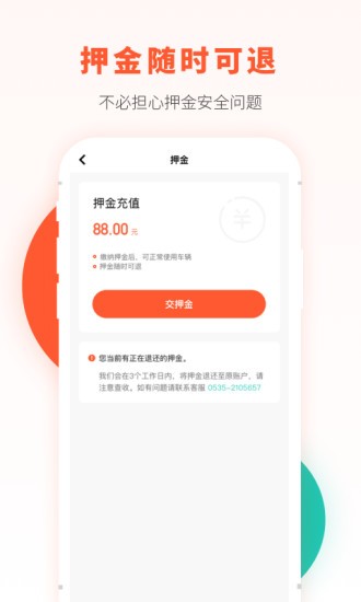 校易行app 截图1