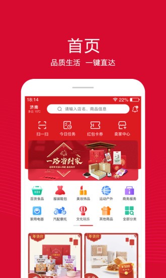 融托优选app 截图2