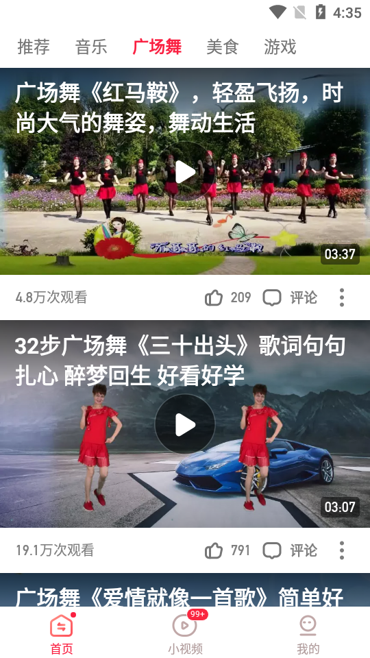 热播视频app 截图3