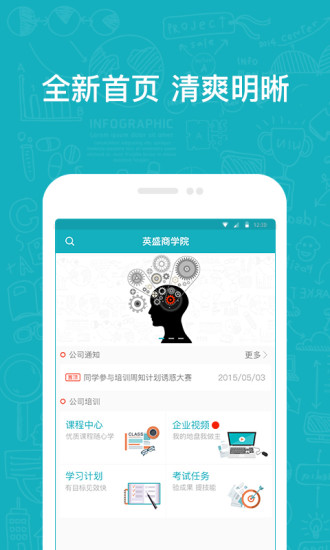 英盛企业版app 3.0.27 1