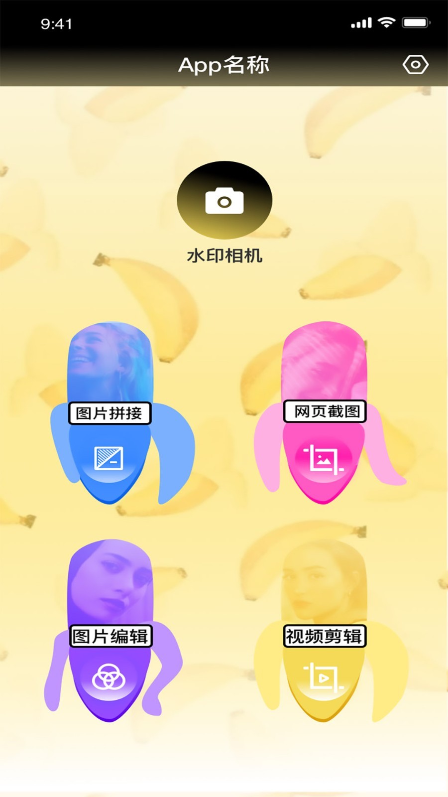 知音app(图片编辑) 截图3