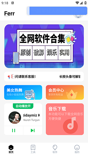 Free软件库 截图1