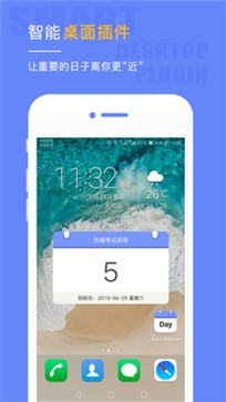 桌面日期倒计时app 截图3