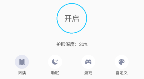 护眼小精灵app 1