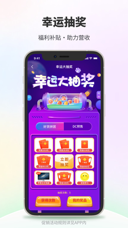 点筹网app 截图2