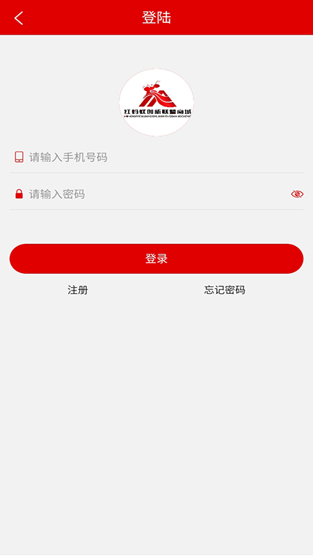 红蚂蚁app 截图4