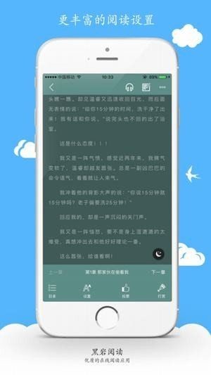 帝神通鉴小说 截图1