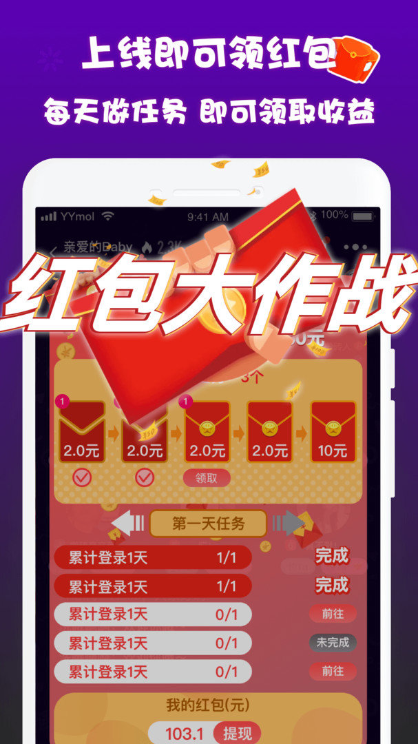 哟密app 截图4