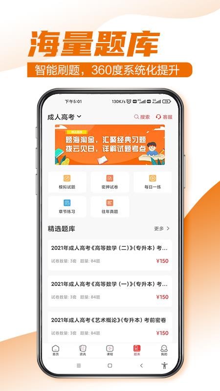 至优教育软件 截图1