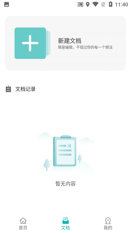 美篇制作app 截图3