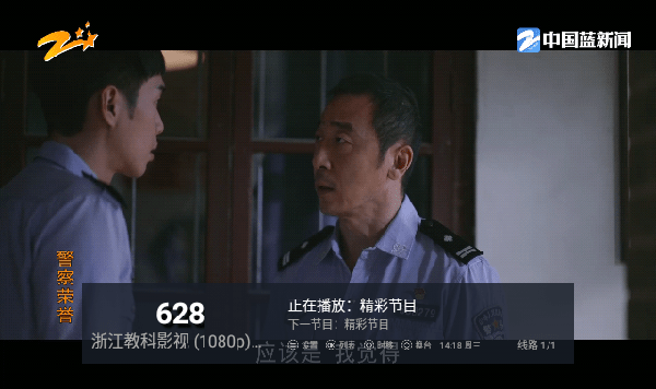 大象电视盒子TV极速版 截图2