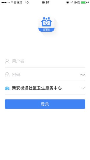 健康医家 截图3