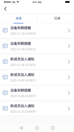 紫鸟移动助手app 截图3