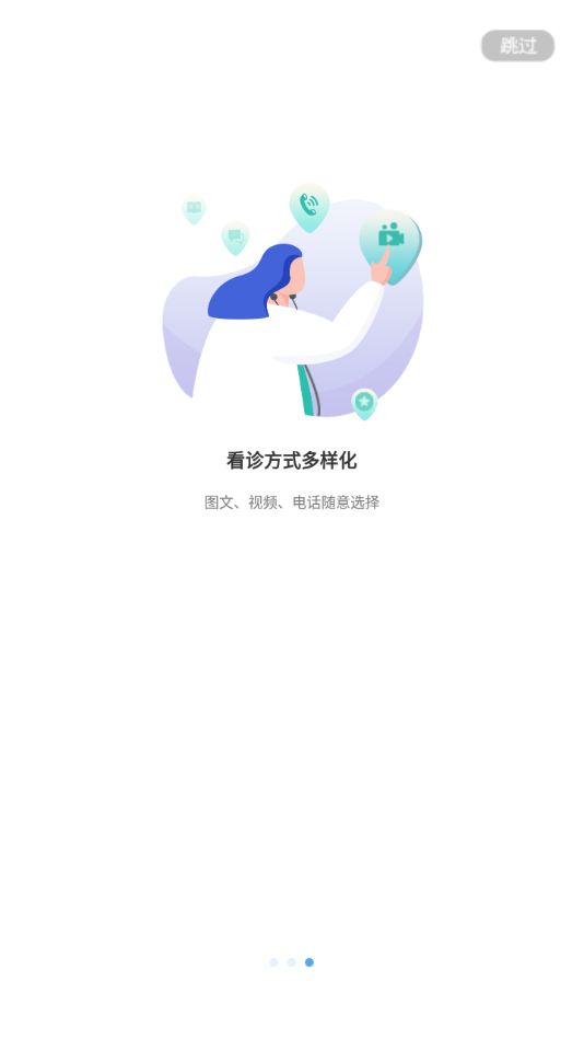 唐山二院app 截图4