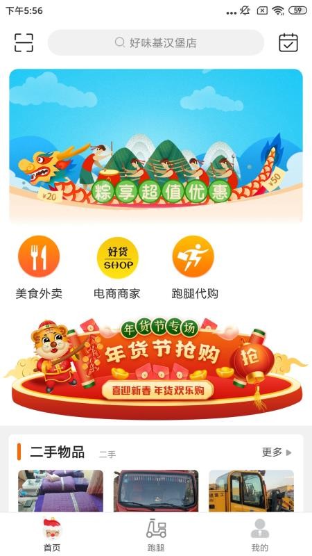 乐享古浪app 截图1