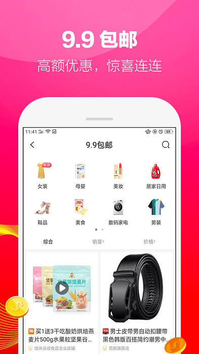 随尚优品app 截图4