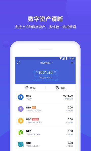 bitkeep最新版本 截图1