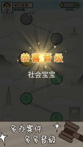 法外无狂徒最新版 截图3