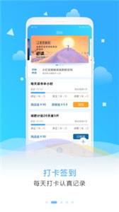 目标计划助手app 截图2