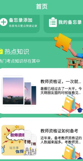 乐学习云平台app 1