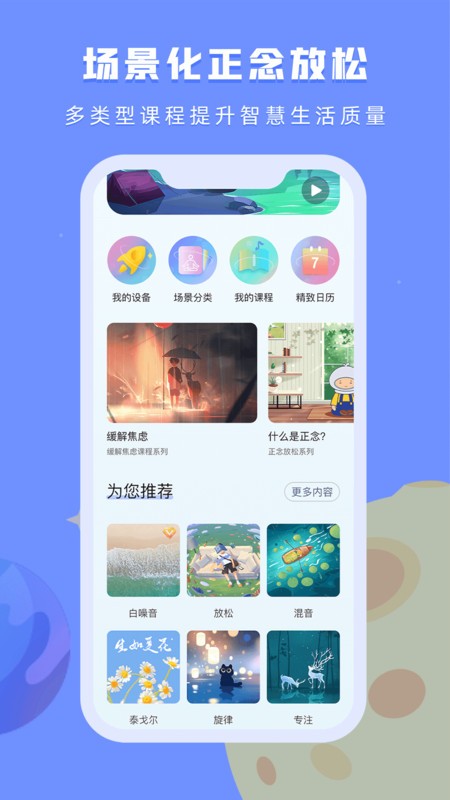 水母星球app 截图2