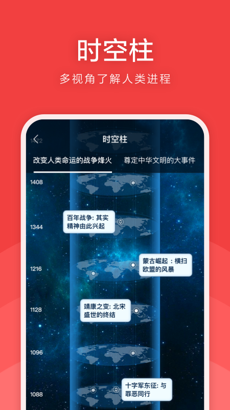 全世界app