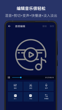 超级音乐编辑器官方版 截图3