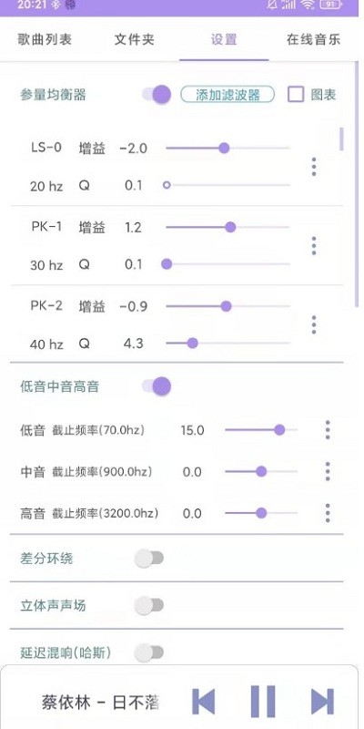 若可音乐本地音乐播放器 截图2