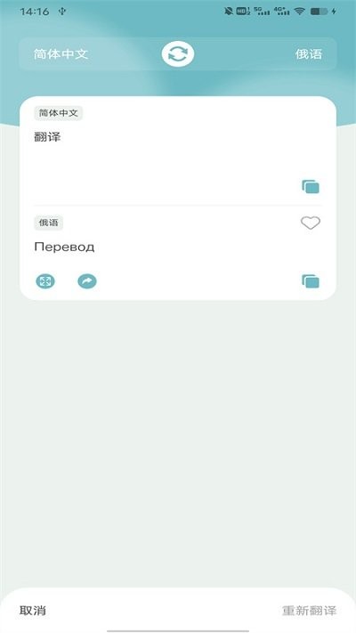 缅甸语翻译助手app 截图3