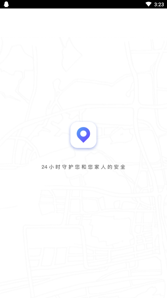 探位宝 截图3