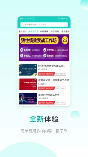 COE私塾 截图1