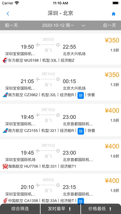 凤怡假期app 截图1