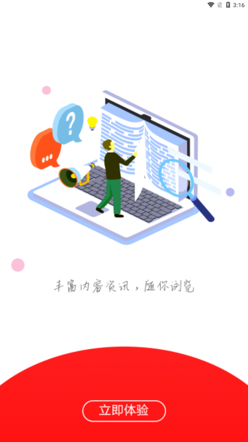 爱南昌 截图4