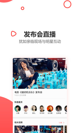 e视网app 截图3