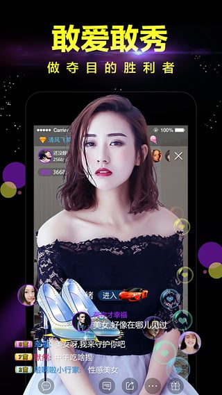 蜜live秀场直播app 截图3