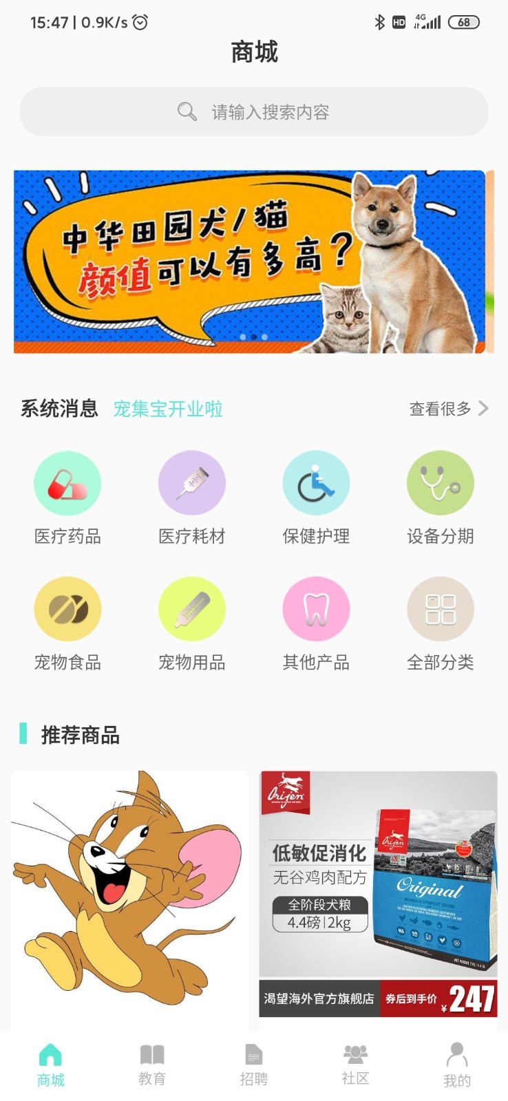 宠集宝 截图1