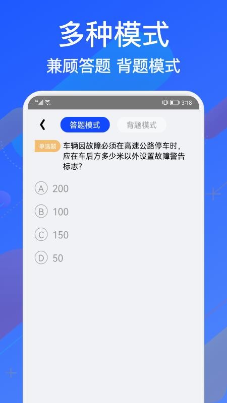 学车通APP 截图3