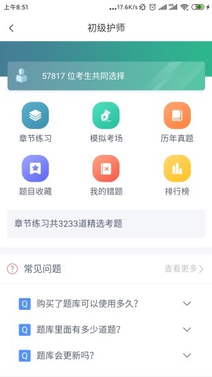易考辅app 1.1.7 安卓最新版 截图1