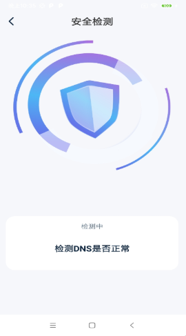 一键快联WiFi 截图1