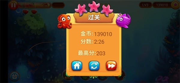 大鱼吃小鱼3中文版 截图2