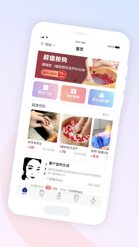 约按app 1.2.1 截图1