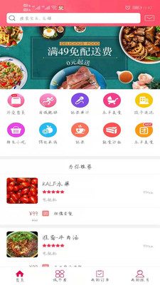 幸福永平app 截图1